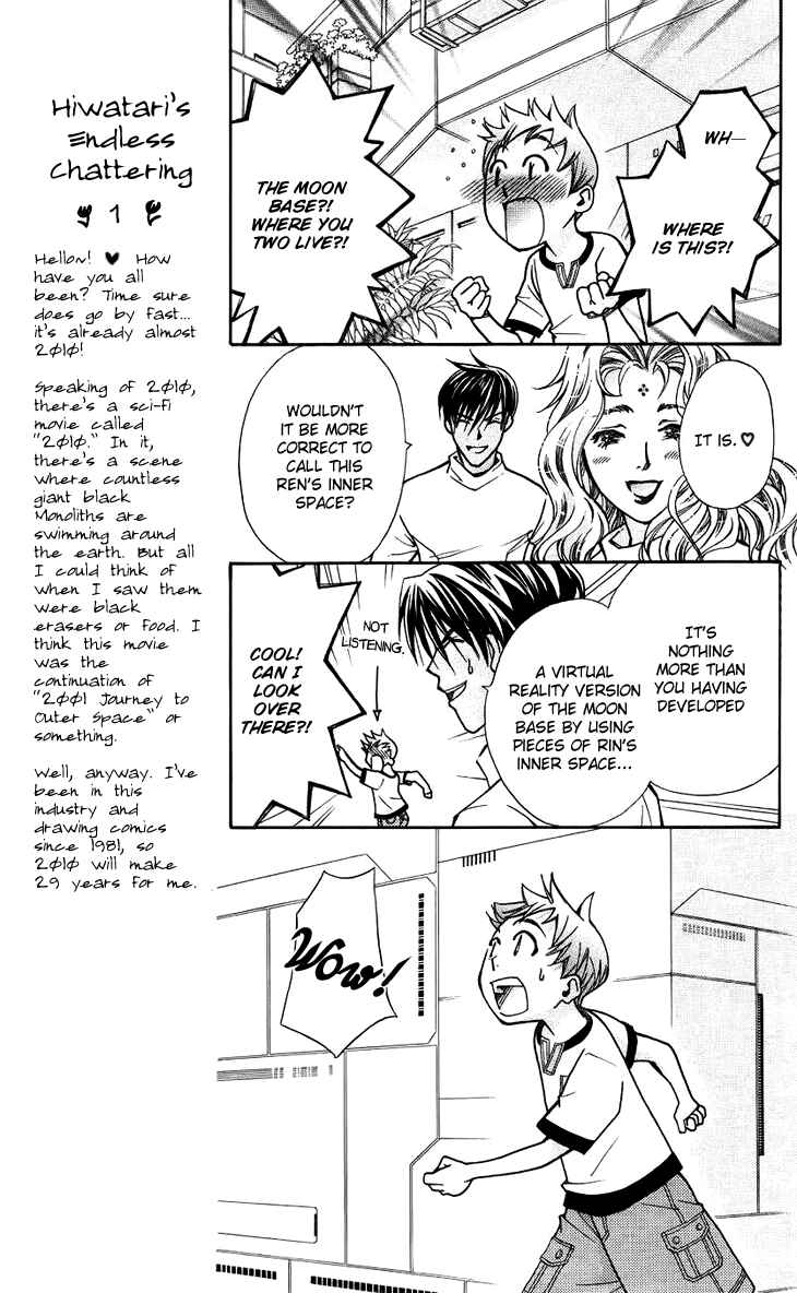 Page 17 Chapter 37 Boku wo Tsutsumu Tsuki no Hikari