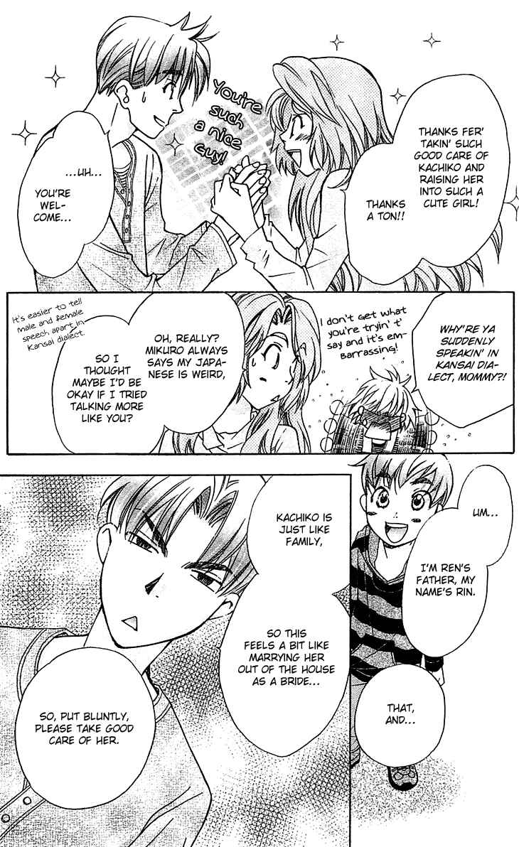Page 11 Chapter 53 Boku wo Tsutsumu Tsuki no Hikari