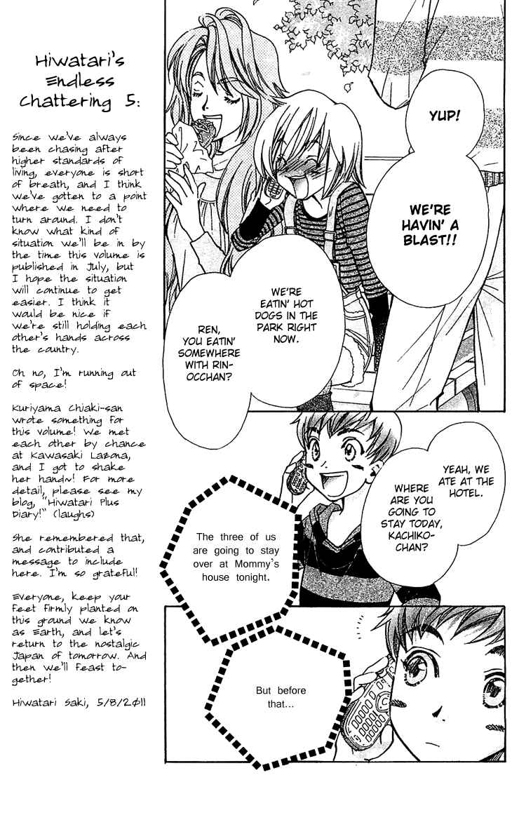 Page 9 Chapter 53 Boku wo Tsutsumu Tsuki no Hikari