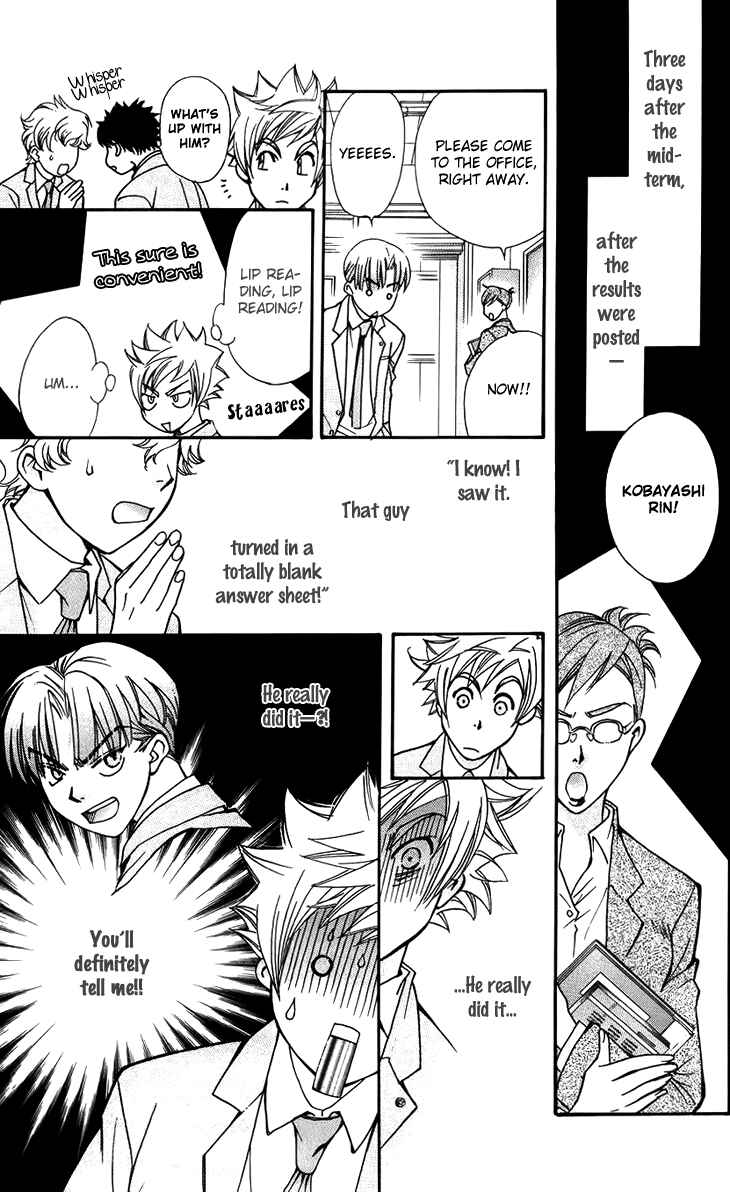 Page 21 Chapter 47.5 Boku wo Tsutsumu Tsuki no Hikari