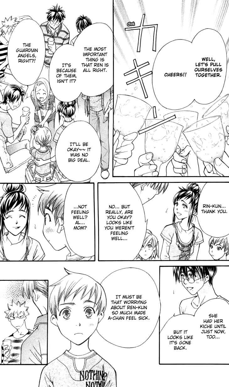 Page 19 Chapter 28 Boku wo Tsutsumu Tsuki no Hikari