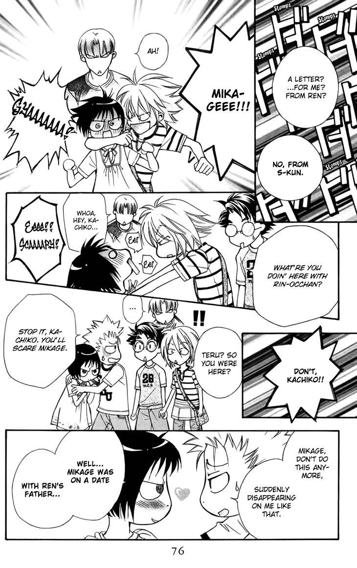 Page 16 Chapter 33 Boku wo Tsutsumu Tsuki no Hikari