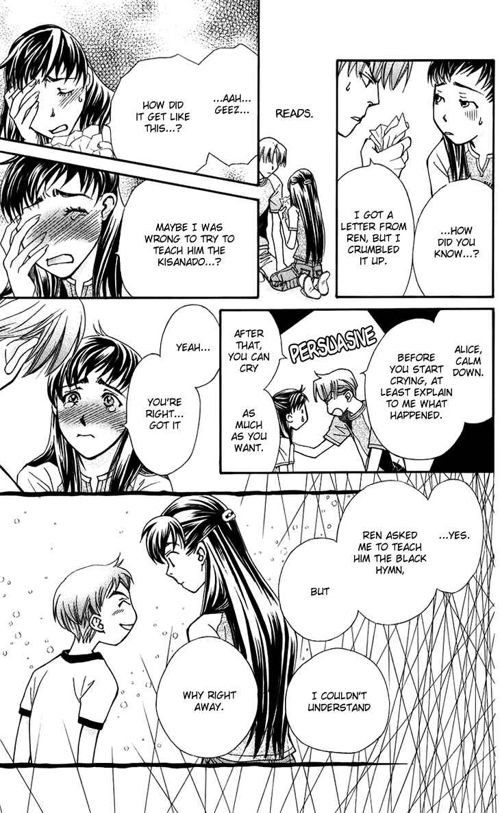 Page 25 Chapter 33 Boku wo Tsutsumu Tsuki no Hikari
