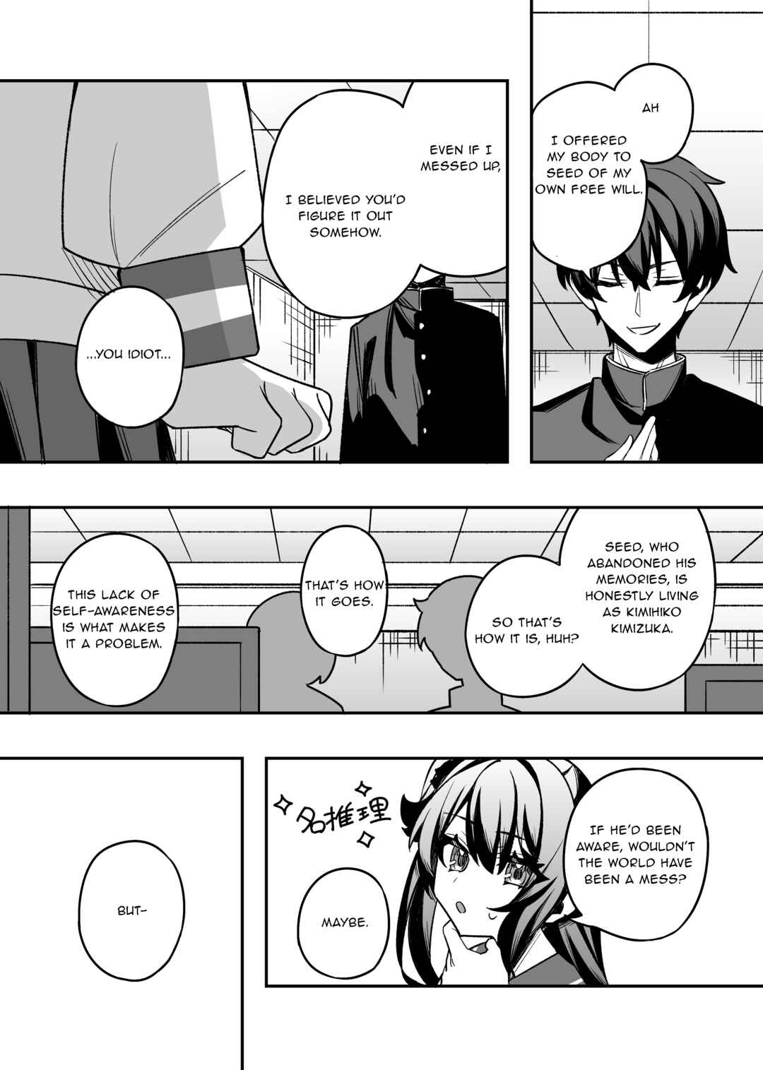 Page 1 Chapter 48 Gakuen Tanmoshi