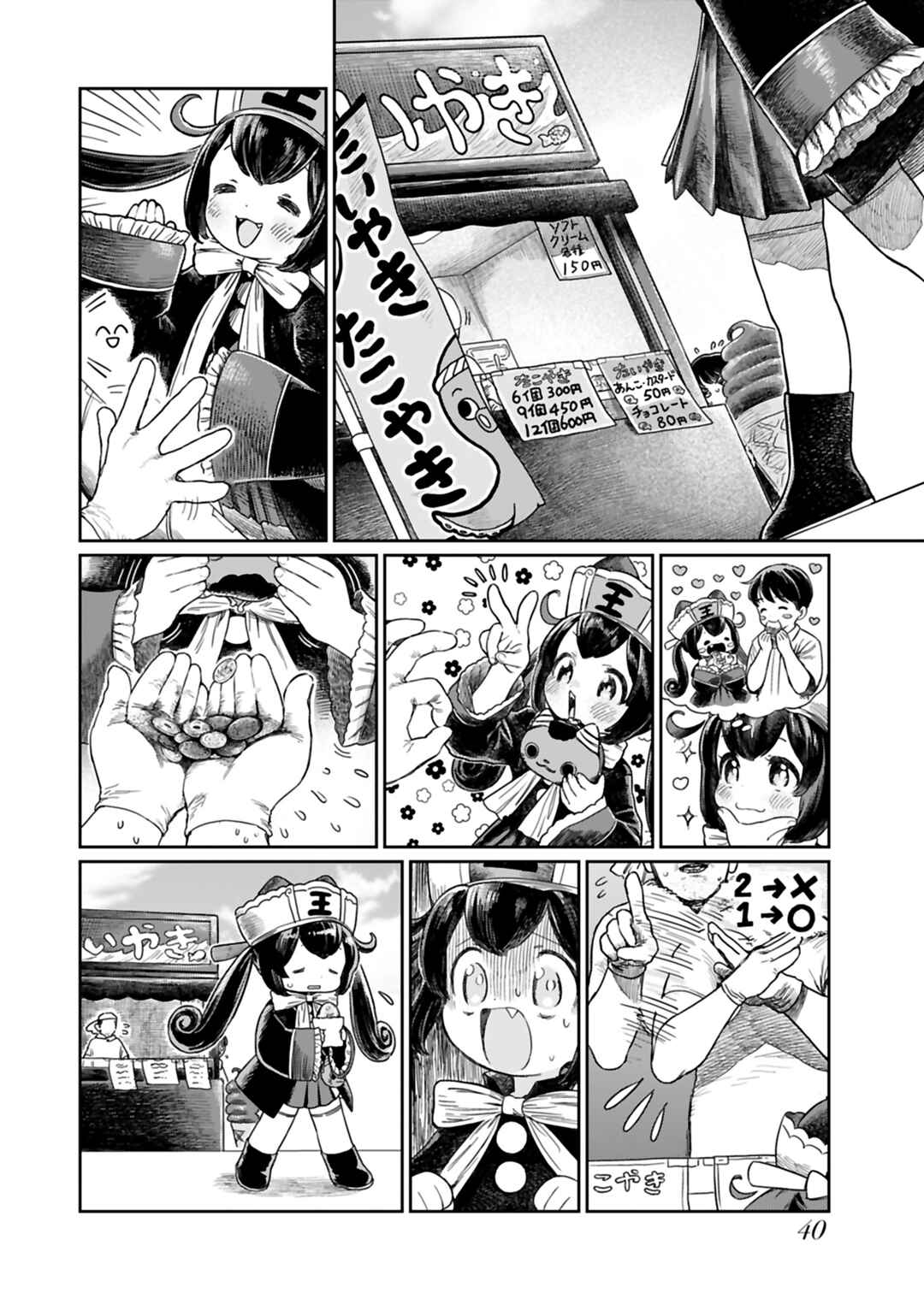 Page 2 Chapter 4 Jigoku Kawaii Enma-chan