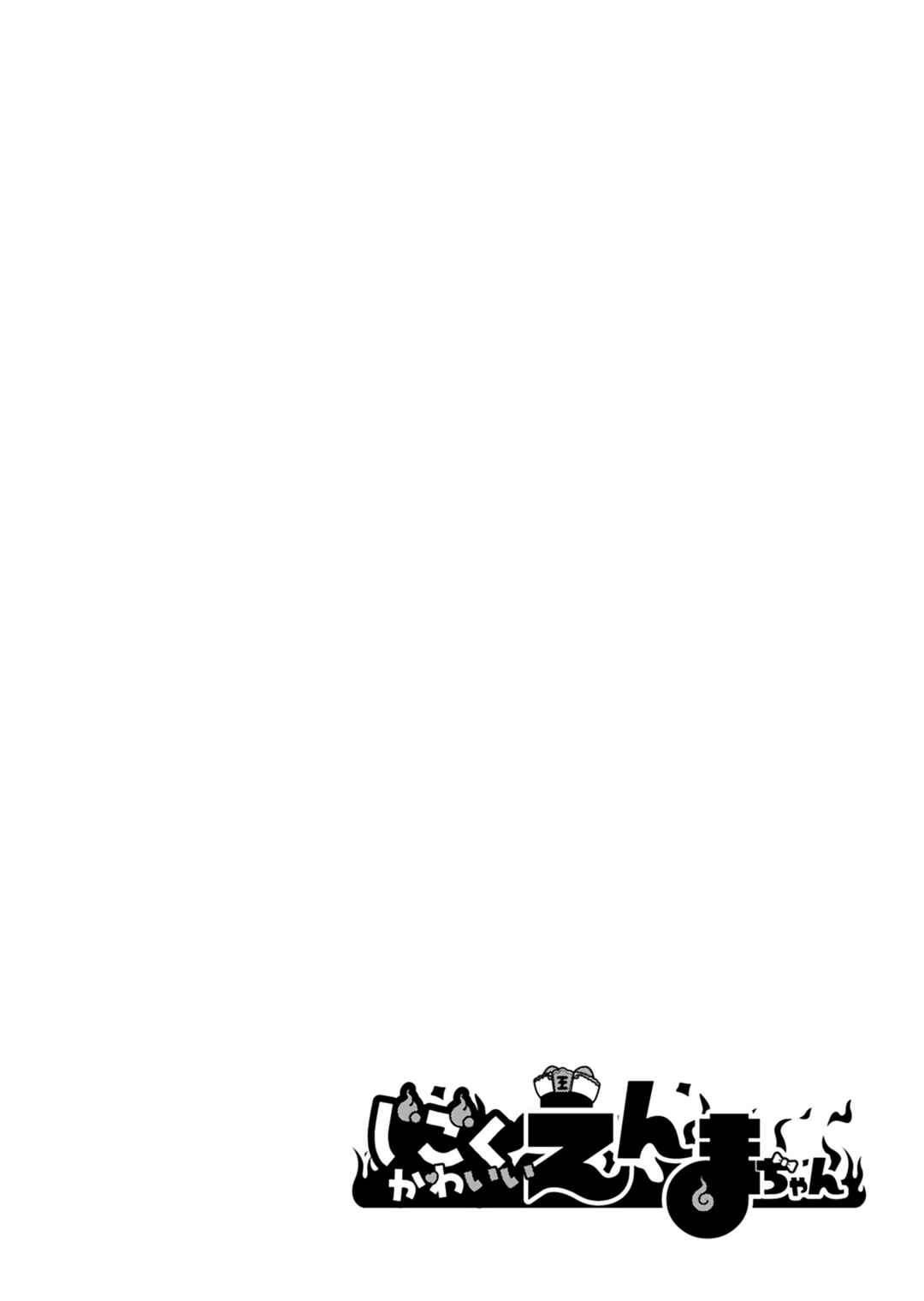 Page 12 Chapter 6 Jigoku Kawaii Enma-chan