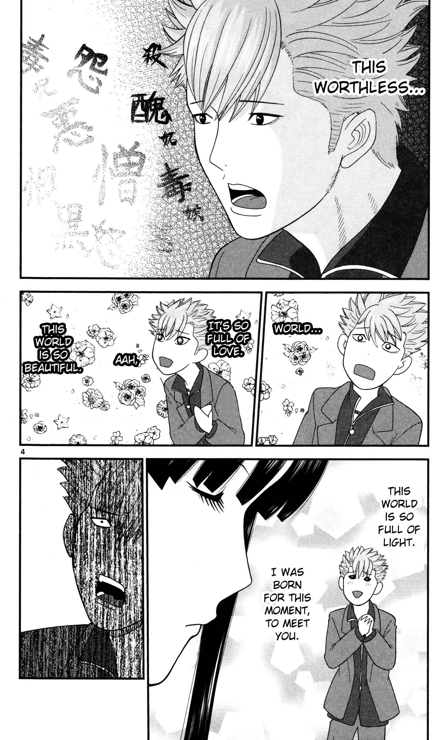 Page 4 Chapter 12 Miss Hiiragi is Looking for Herself