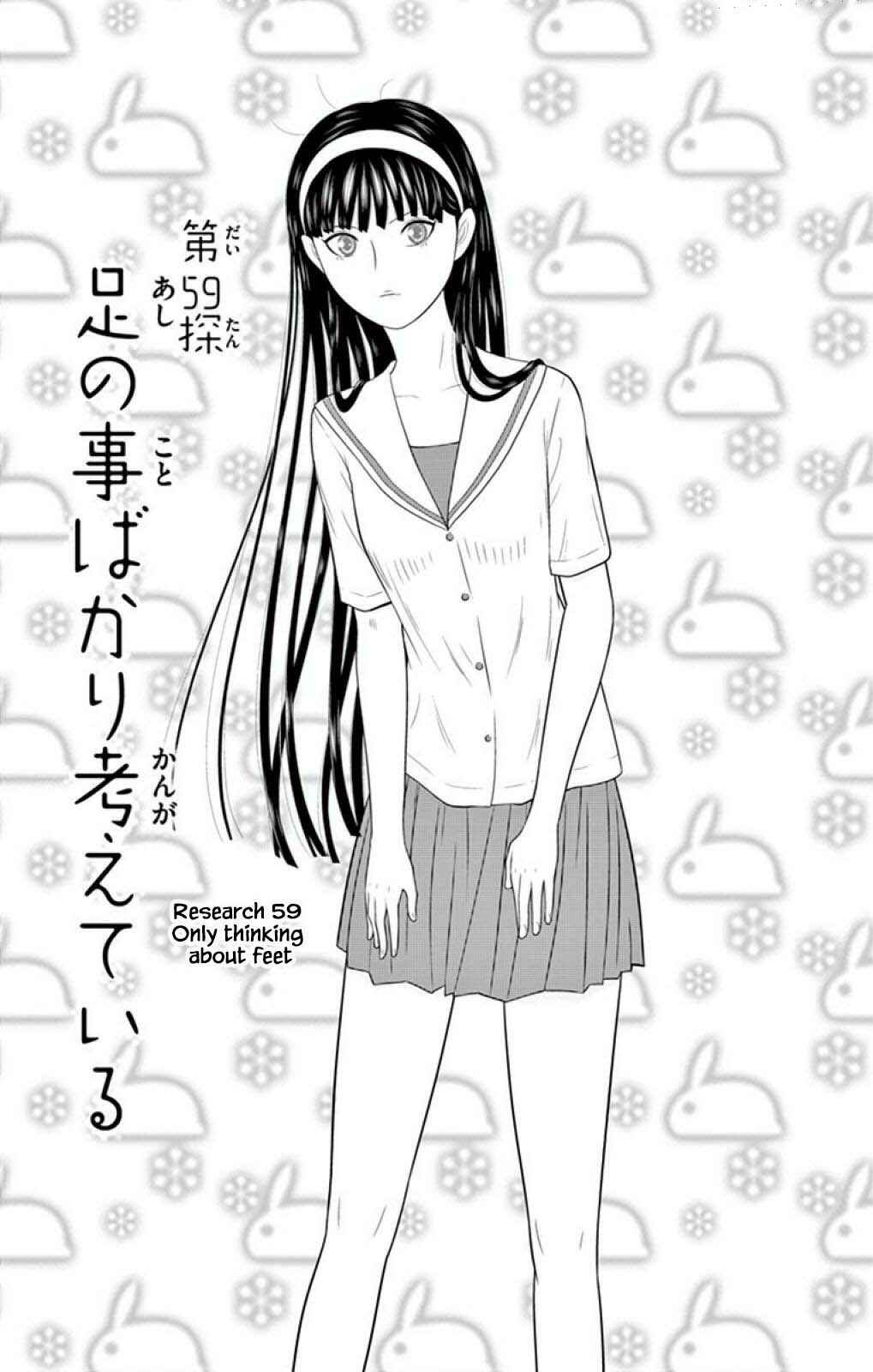 Page 1 Chapter 59 Miss Hiiragi is Looking for Herself