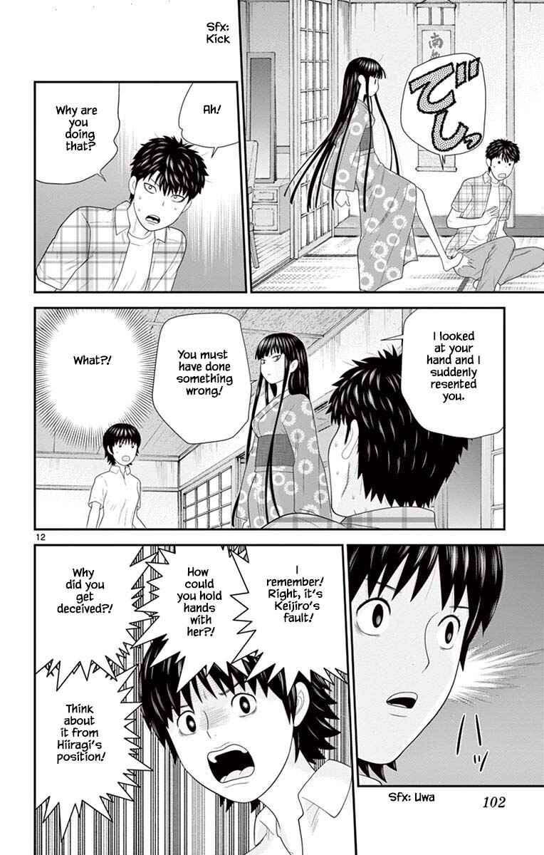 Page 12 Chapter 69 Miss Hiiragi is Looking for Herself