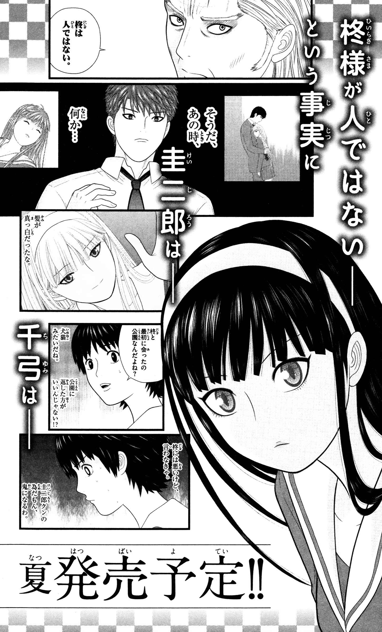 Page 20 Chapter 41 Miss Hiiragi is Looking for Herself