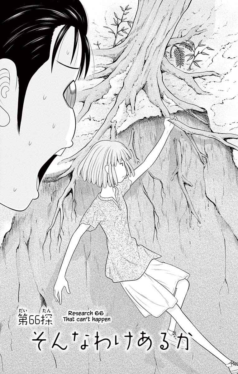 Page 1 Chapter 66 Miss Hiiragi is Looking for Herself