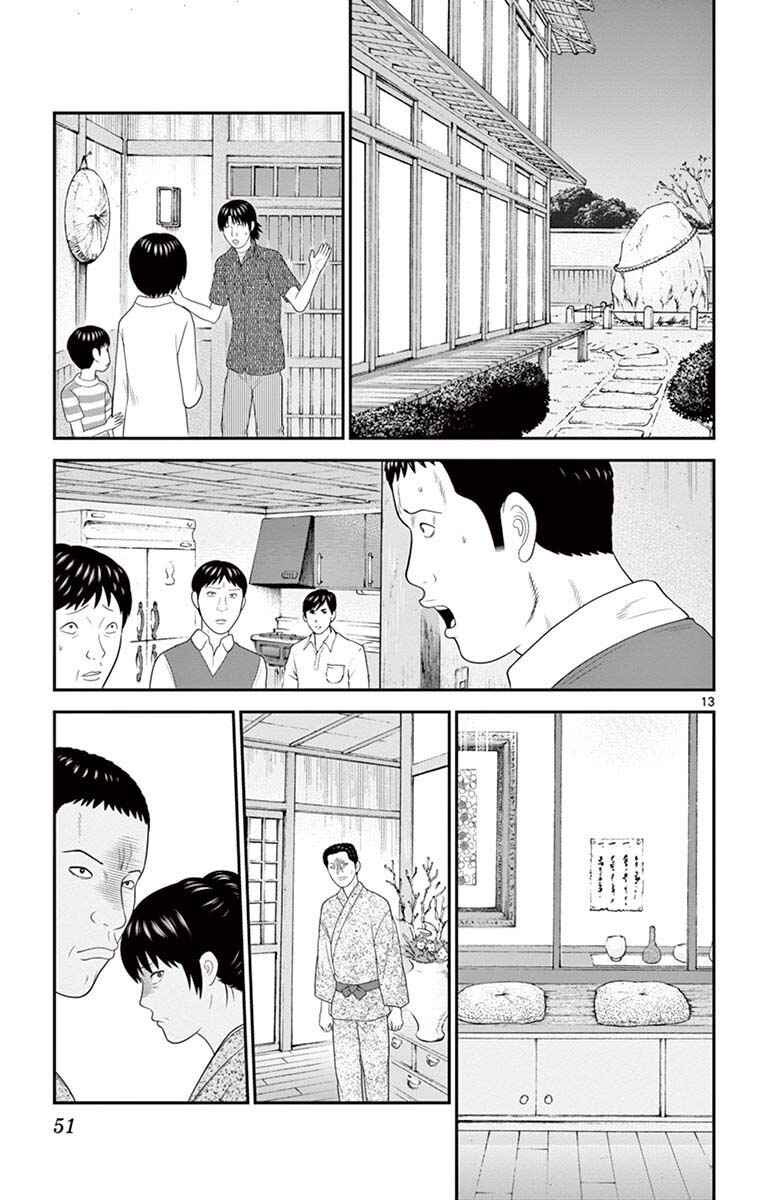 Page 13 Chapter 66 Miss Hiiragi is Looking for Herself