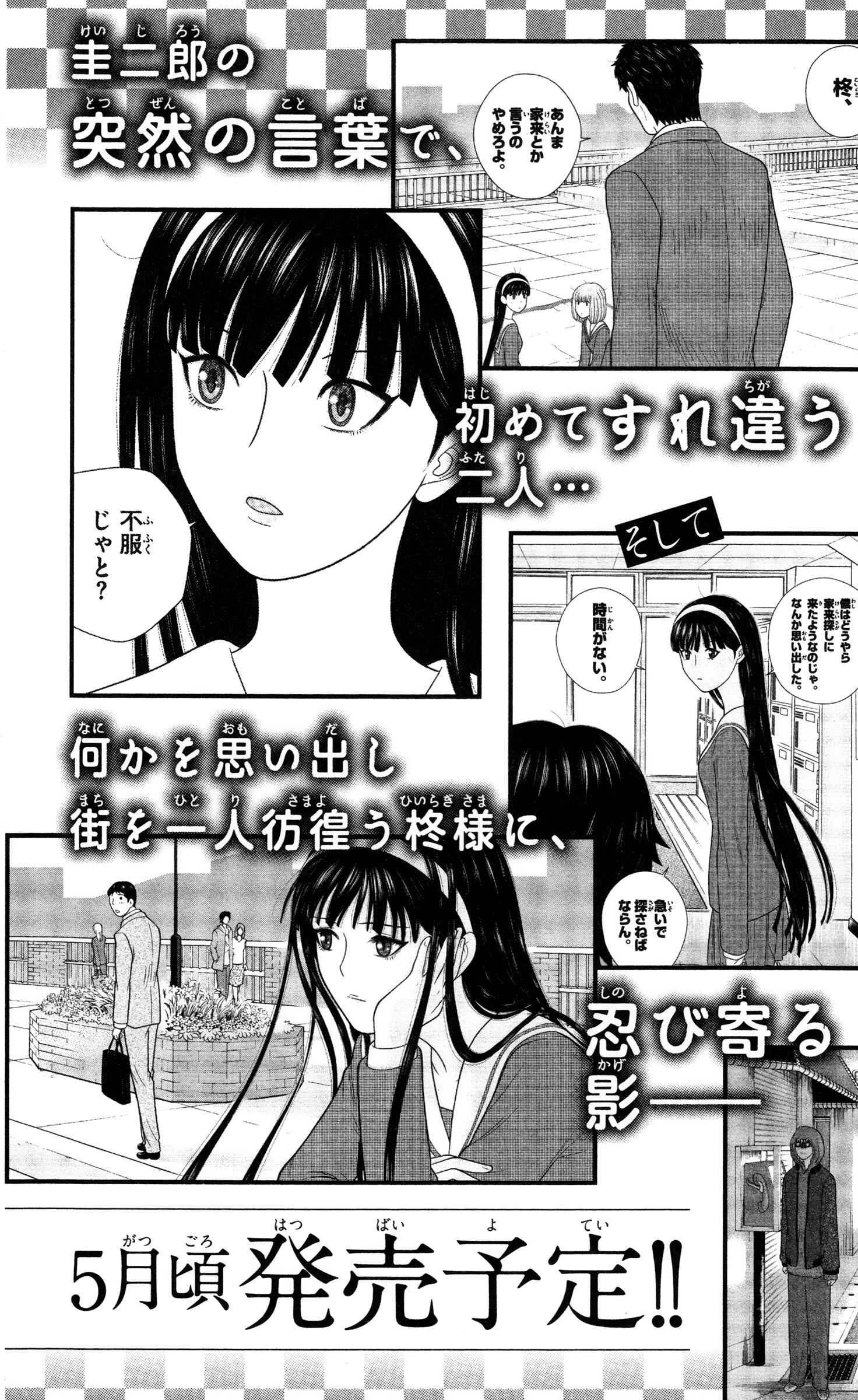 Page 20 Chapter 30 Miss Hiiragi is Looking for Herself