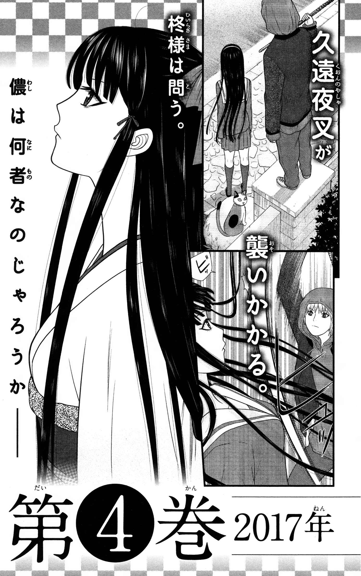 Page 21 Chapter 30 Miss Hiiragi is Looking for Herself