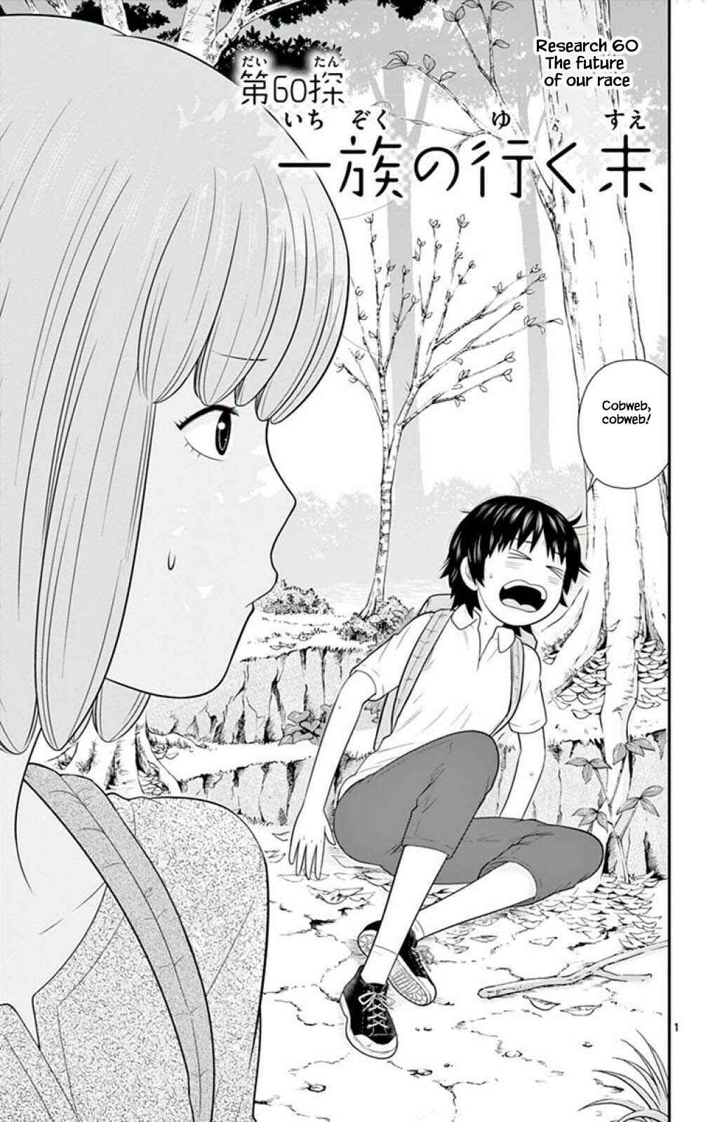 Page 1 Chapter 60 Miss Hiiragi is Looking for Herself
