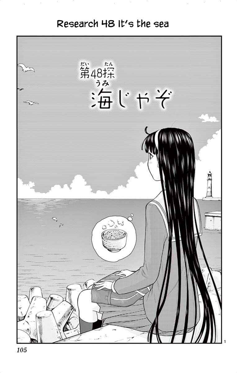 Page 1 Chapter 48 Miss Hiiragi is Looking for Herself