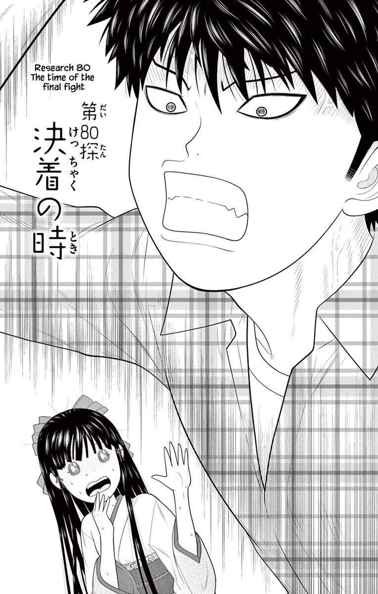 Page 1 Chapter 80 Miss Hiiragi is Looking for Herself