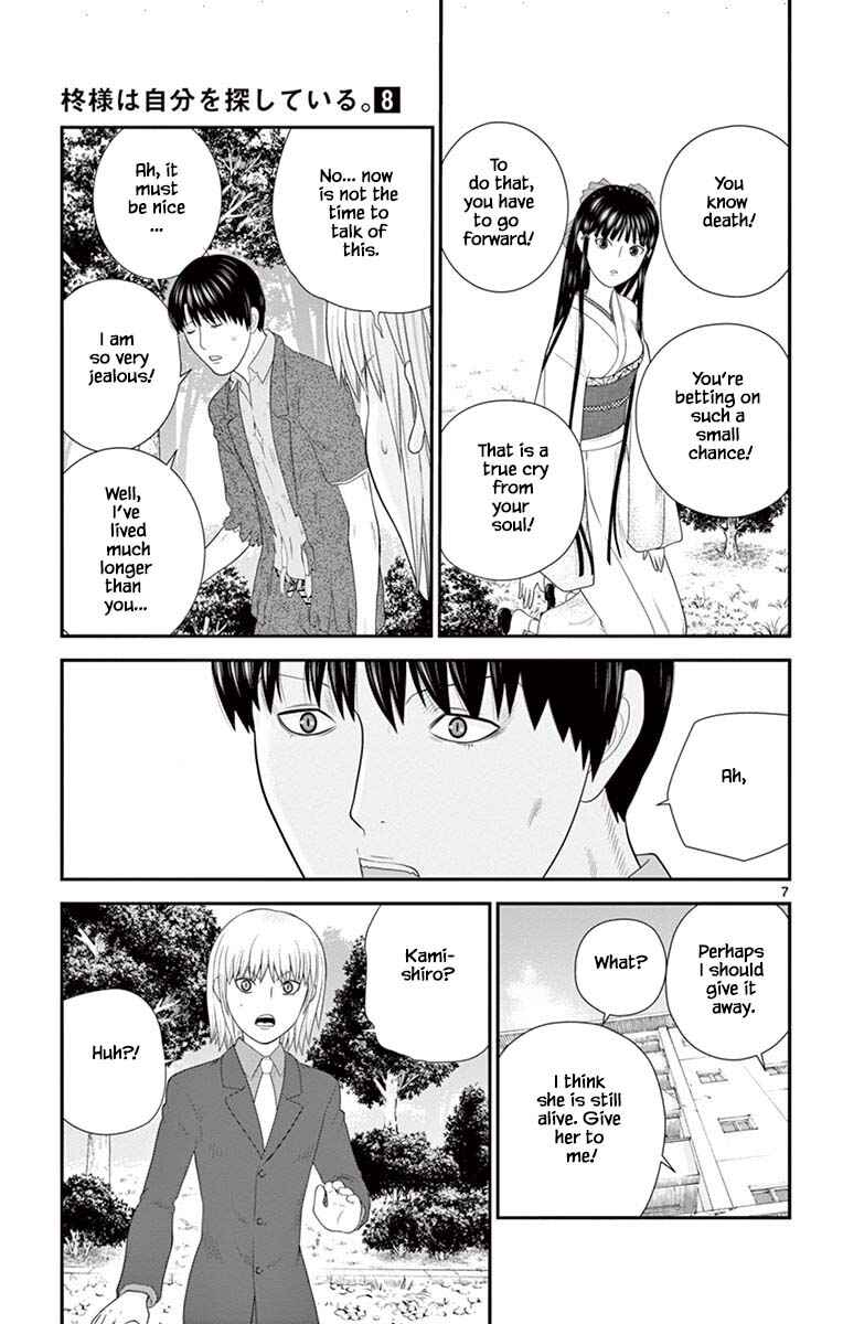 Page 7 Chapter 80 Miss Hiiragi is Looking for Herself