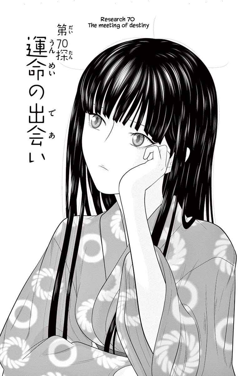 Page 1 Chapter 70 Miss Hiiragi is Looking for Herself
