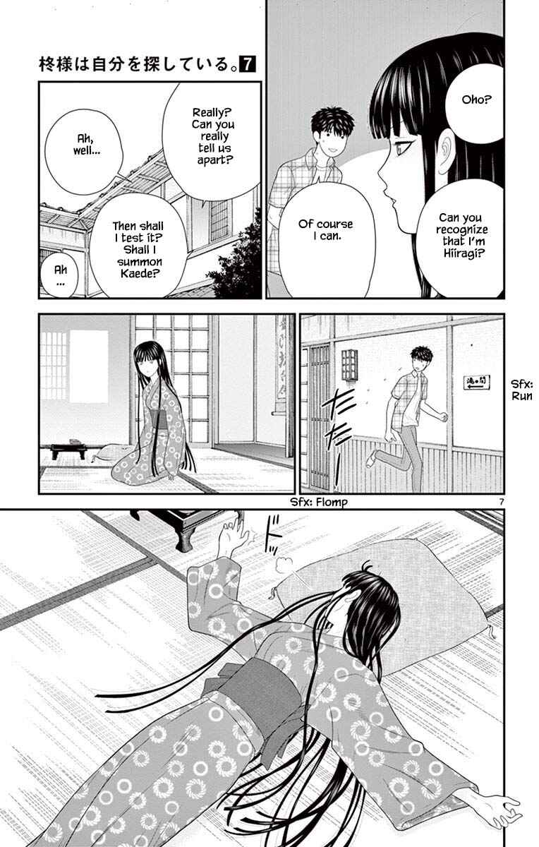 Page 7 Chapter 70 Miss Hiiragi is Looking for Herself