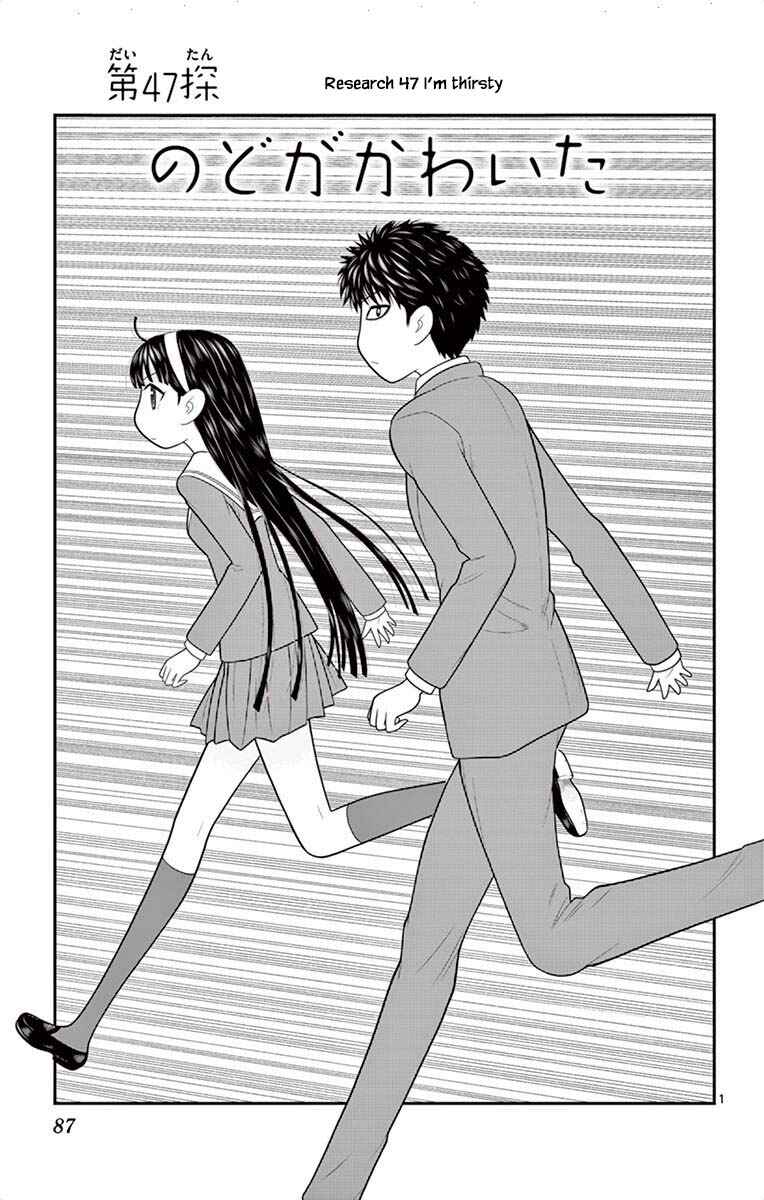 Page 1 Chapter 47 Miss Hiiragi is Looking for Herself