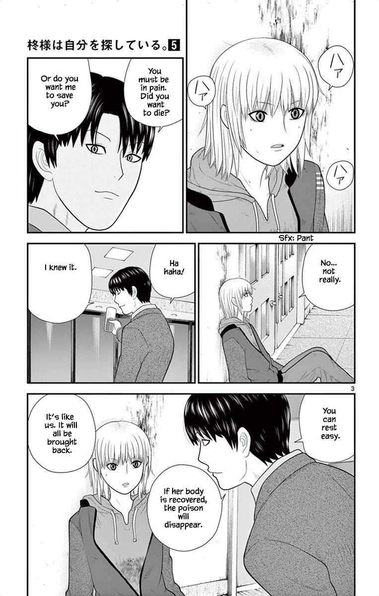 Page 3 Chapter 47 Miss Hiiragi is Looking for Herself