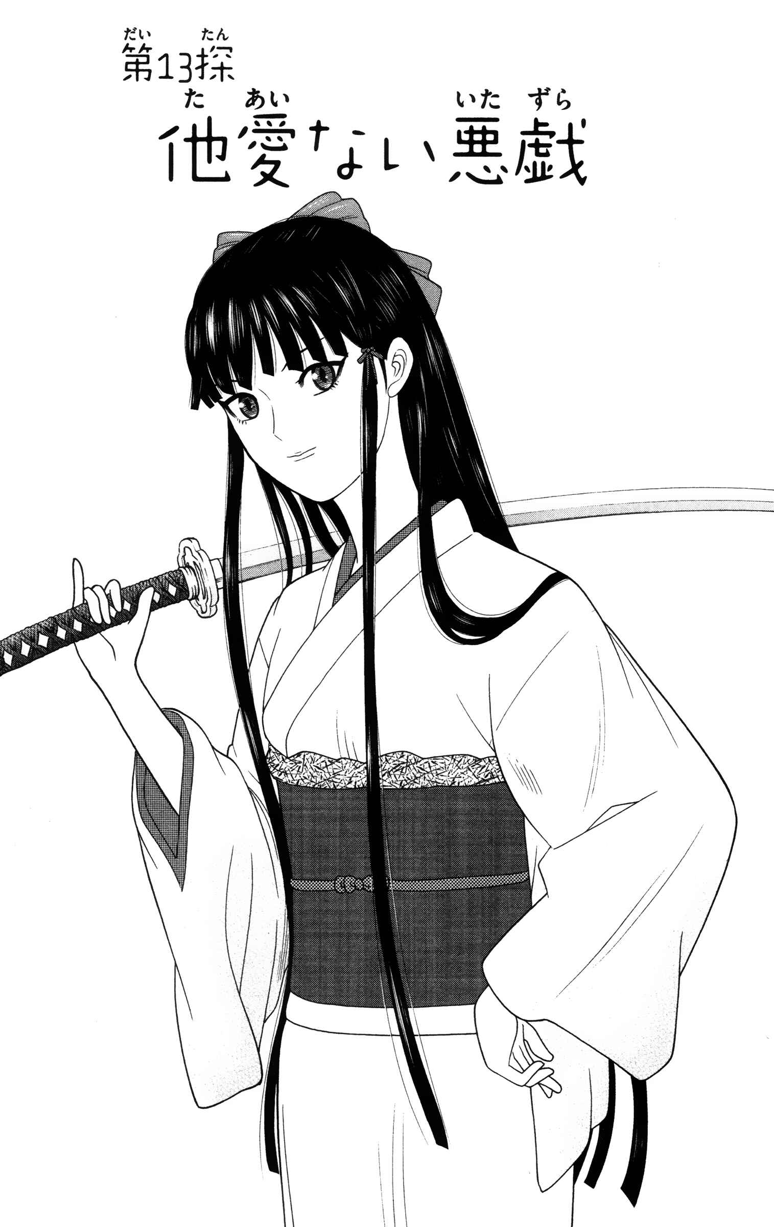 Page 1 Chapter 13 Miss Hiiragi is Looking for Herself