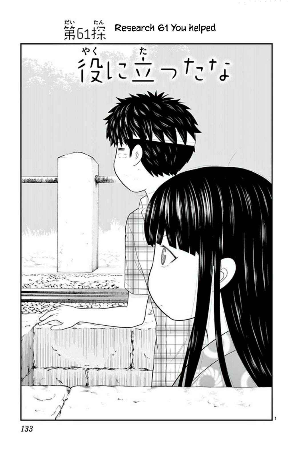 Page 1 Chapter 61 Miss Hiiragi is Looking for Herself