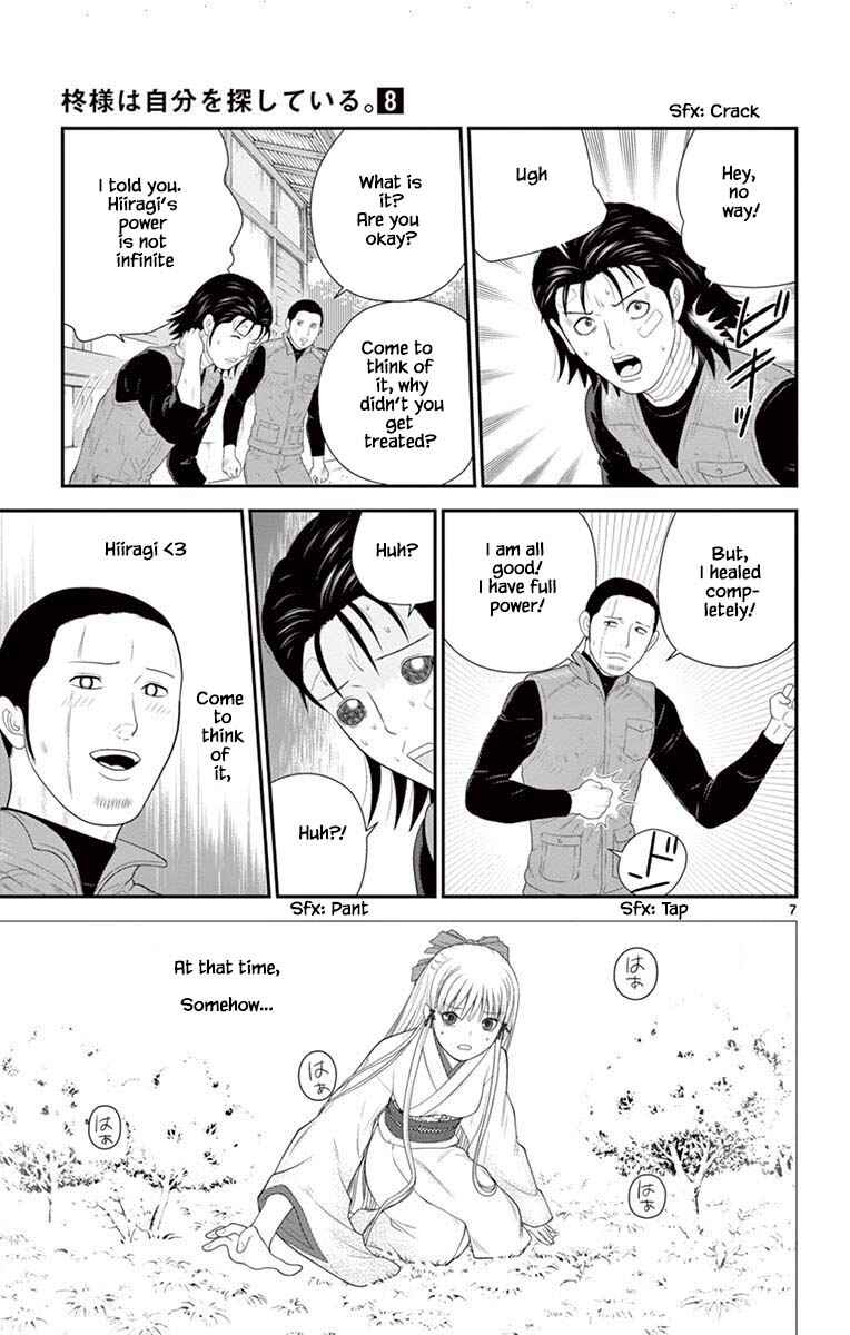 Page 7 Chapter 81 Miss Hiiragi is Looking for Herself