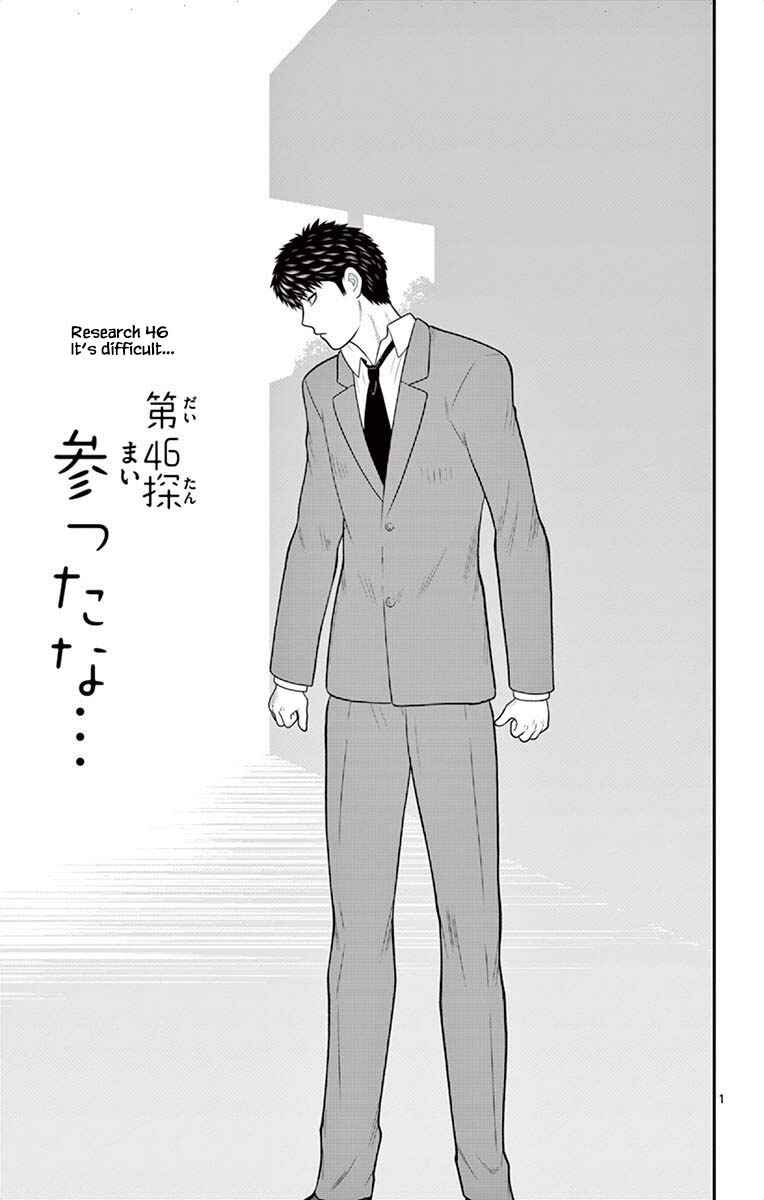 Page 1 Chapter 46 Miss Hiiragi is Looking for Herself