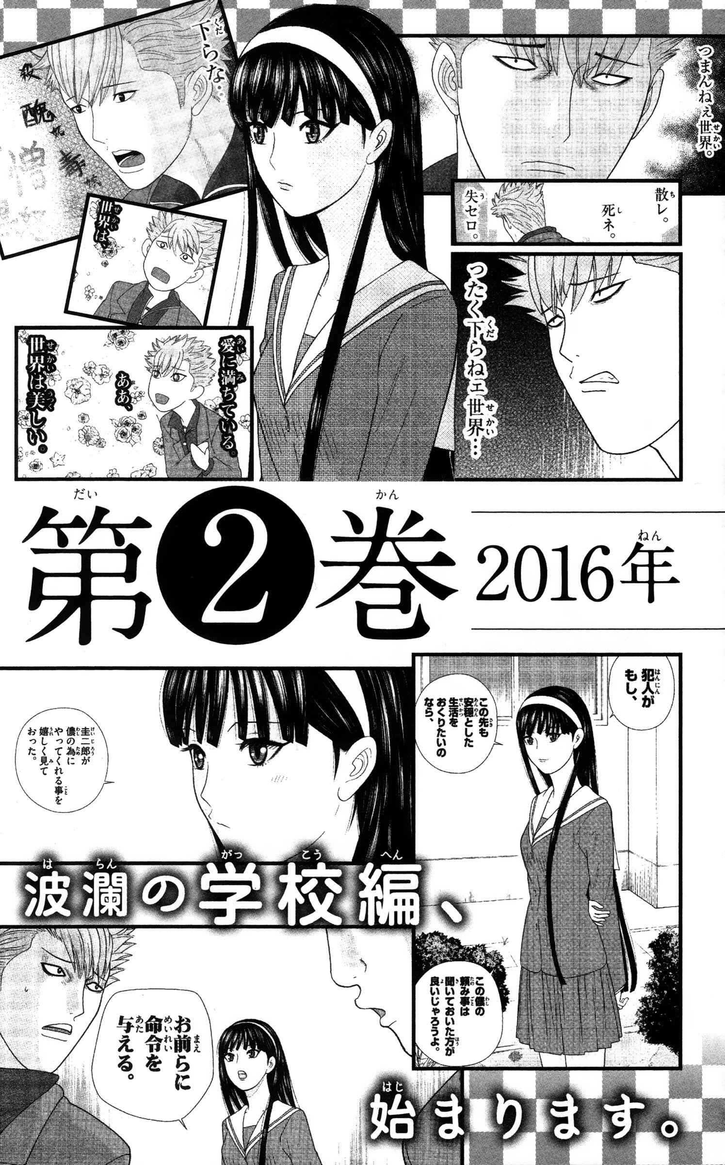 Page 21 Chapter 10 Miss Hiiragi is Looking for Herself
