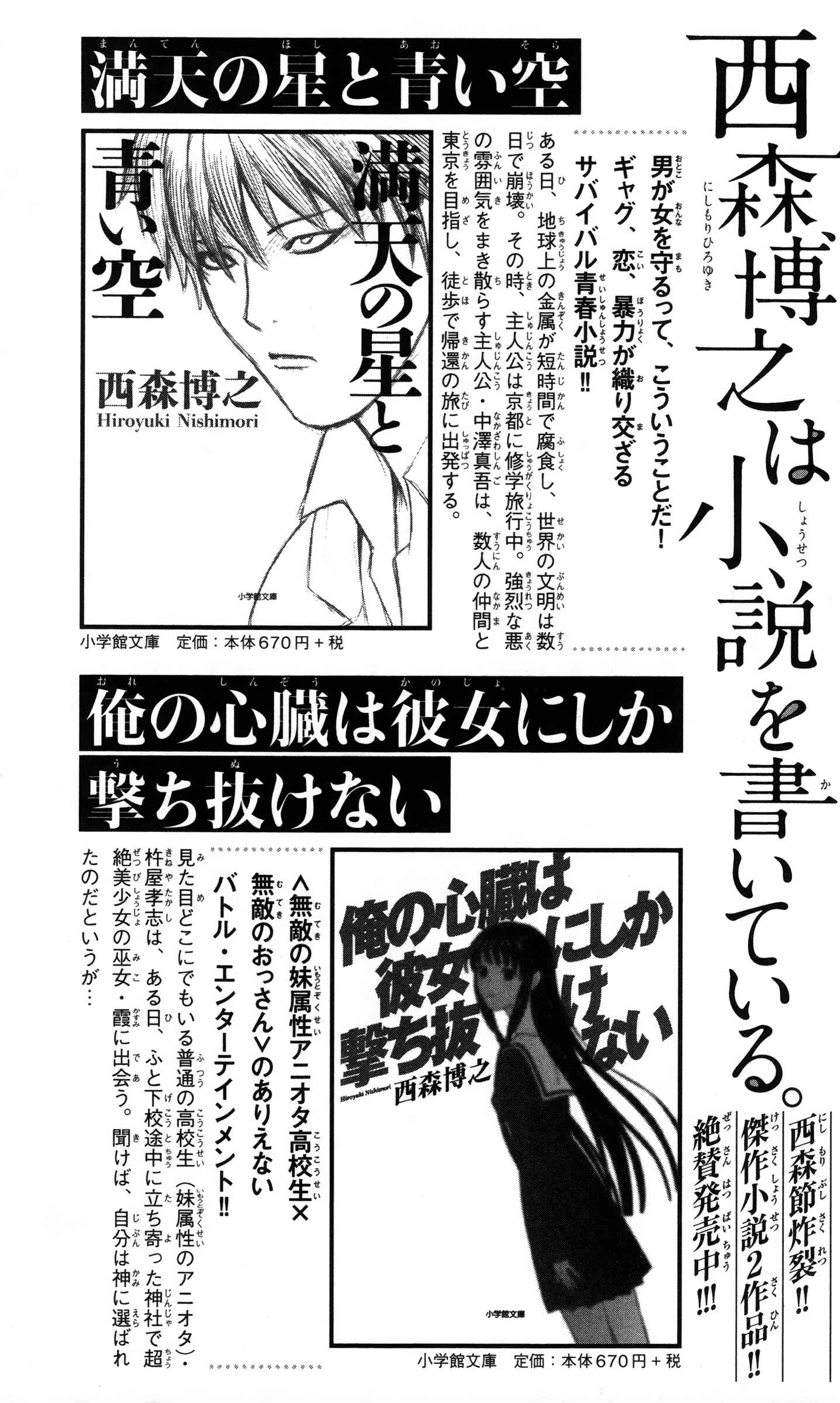 Page 22 Chapter 10 Miss Hiiragi is Looking for Herself
