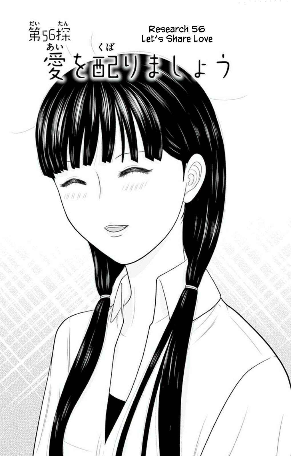 Page 1 Chapter 56 Miss Hiiragi is Looking for Herself
