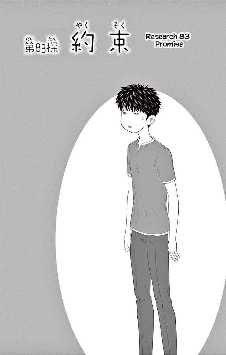 Page 1 Chapter 83 Miss Hiiragi is Looking for Herself