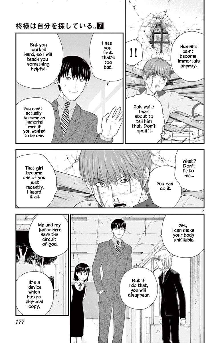 Page 7 Chapter 74 Miss Hiiragi is Looking for Herself