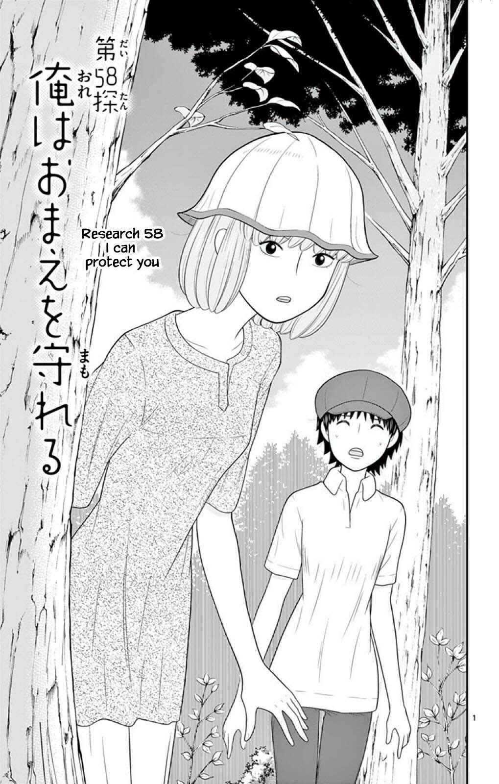 Page 1 Chapter 58 Miss Hiiragi is Looking for Herself