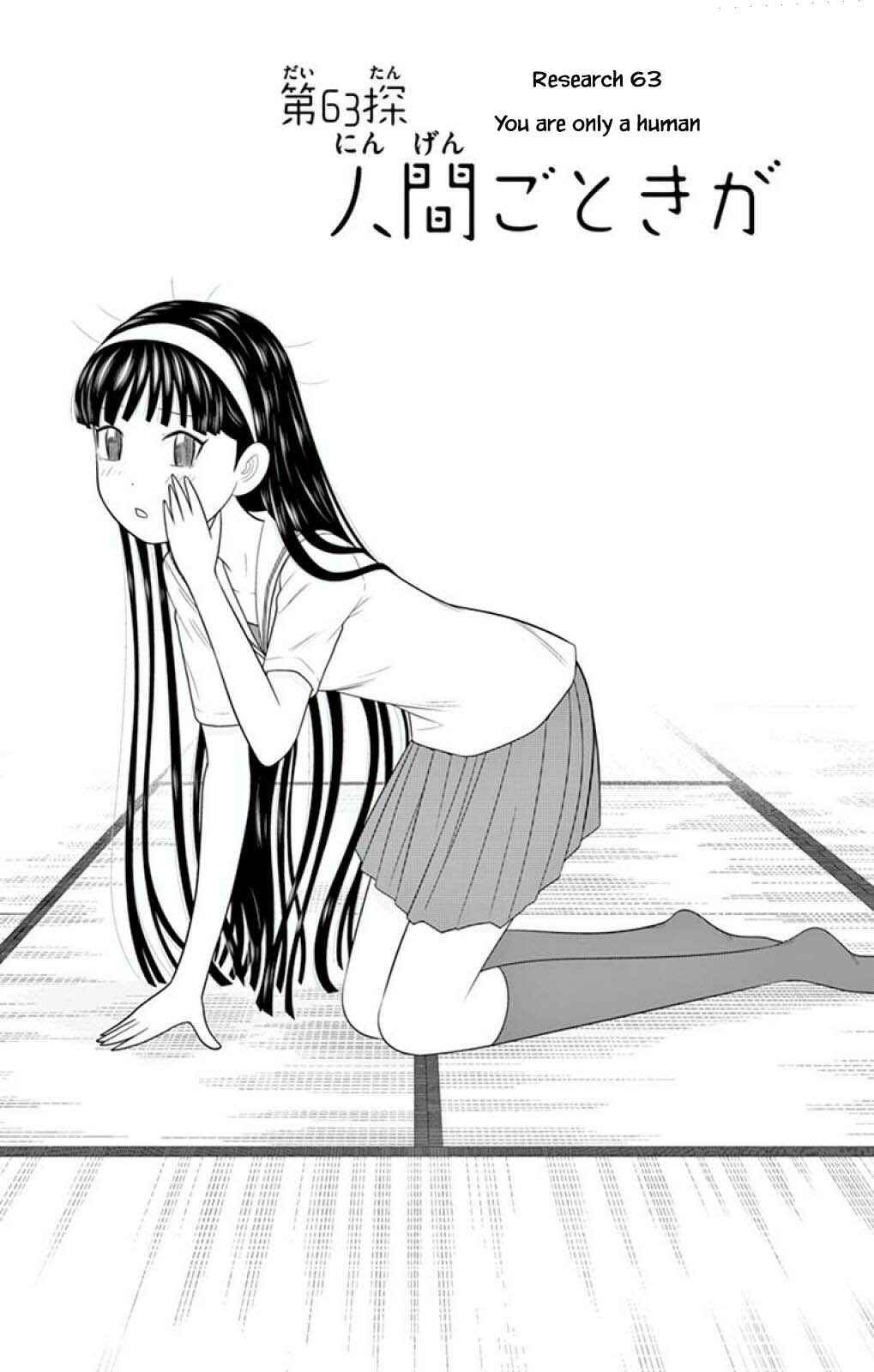 Page 1 Chapter 63 Miss Hiiragi is Looking for Herself