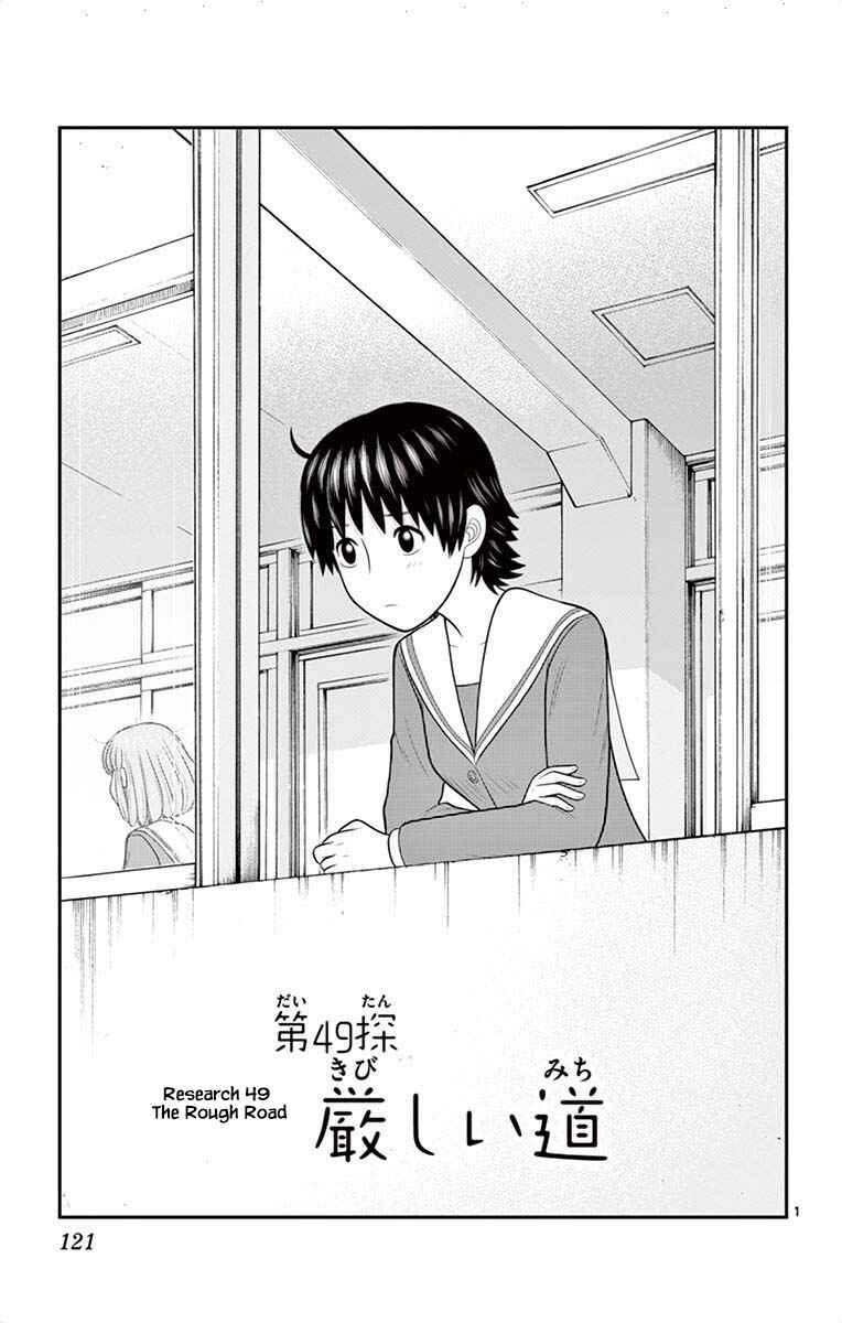 Page 1 Chapter 49 Miss Hiiragi is Looking for Herself