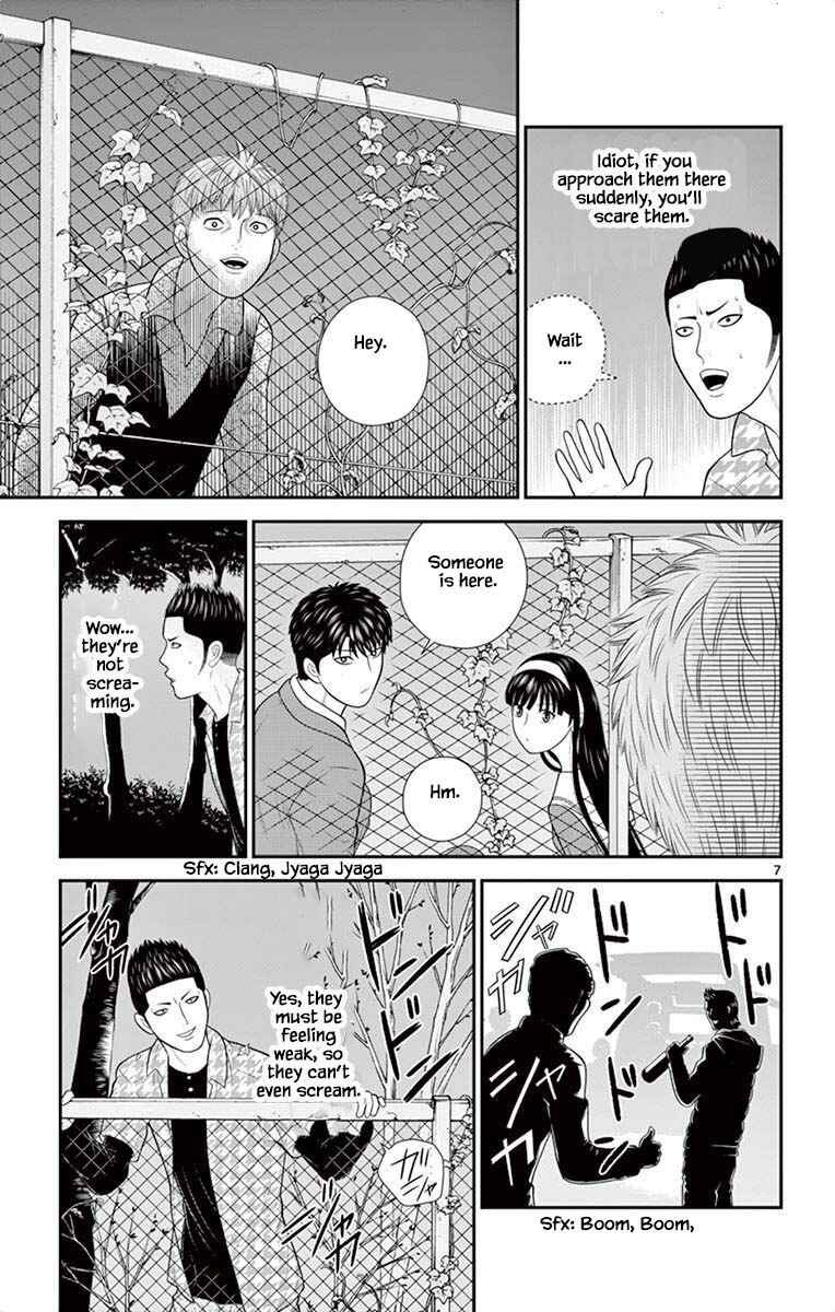 Page 7 Chapter 49 Miss Hiiragi is Looking for Herself