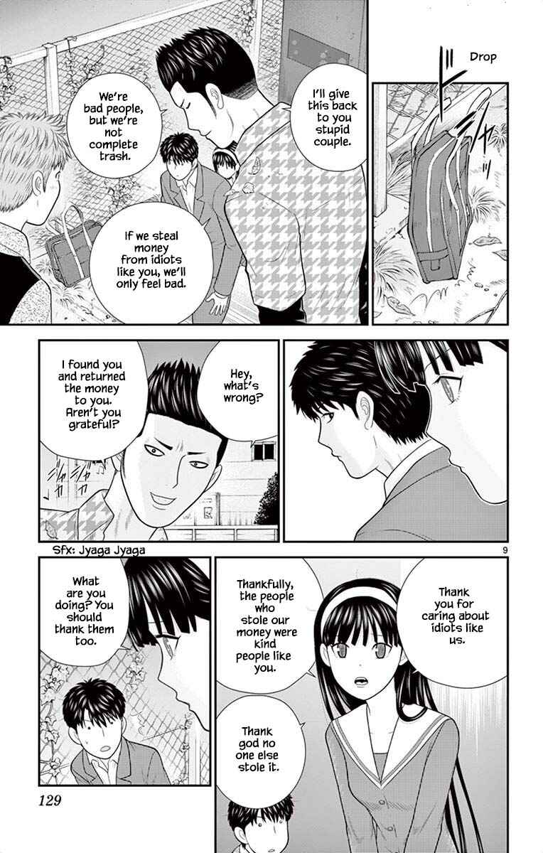 Page 9 Chapter 49 Miss Hiiragi is Looking for Herself