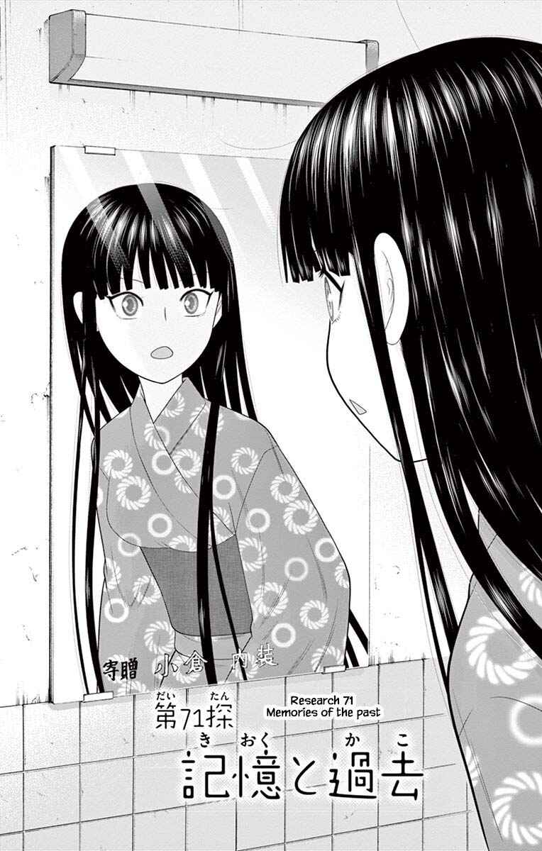 Page 1 Chapter 71 Miss Hiiragi is Looking for Herself