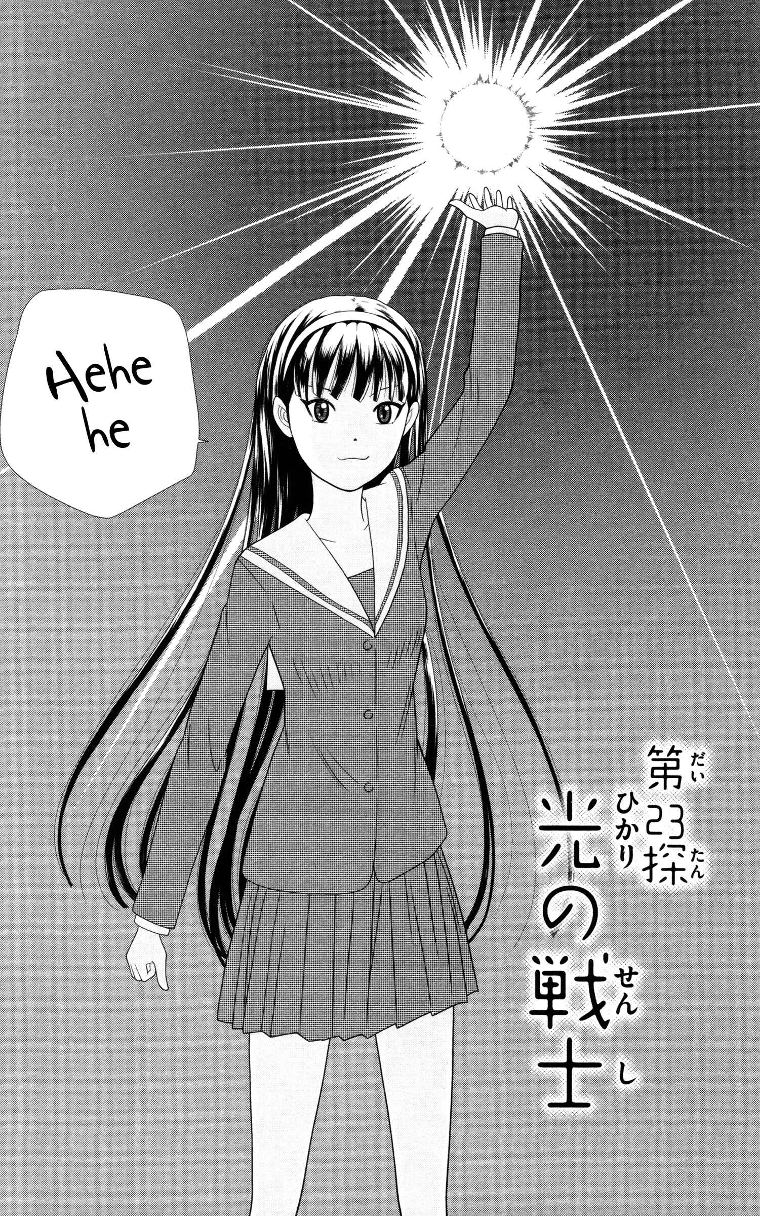 Page 1 Chapter 23 Miss Hiiragi is Looking for Herself