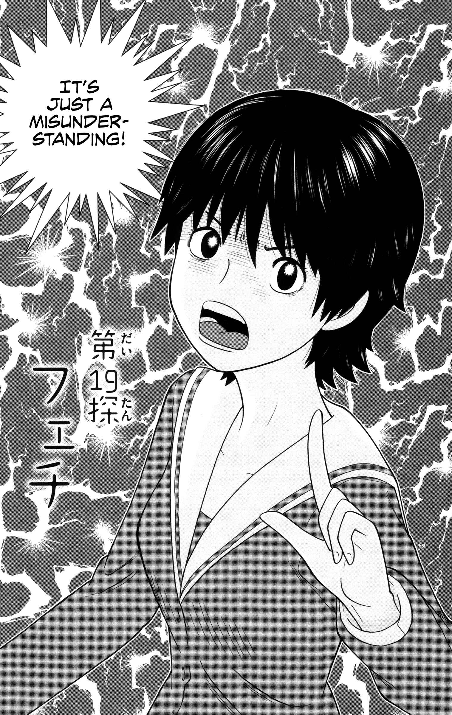 Page 1 Chapter 19 Miss Hiiragi is Looking for Herself