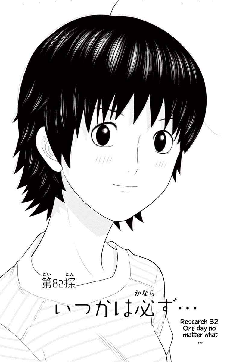Page 1 Chapter 82 Miss Hiiragi is Looking for Herself