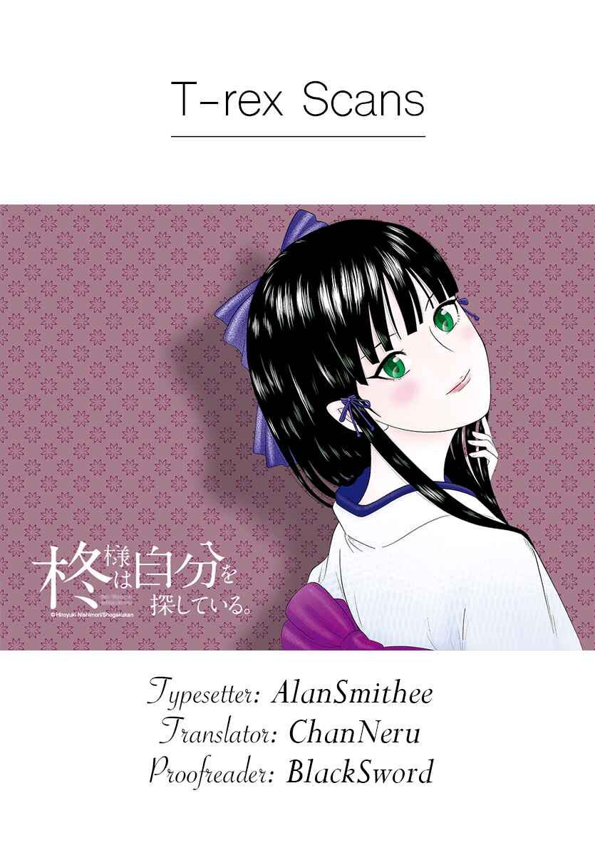 Page 1 Chapter 44 Miss Hiiragi is Looking for Herself