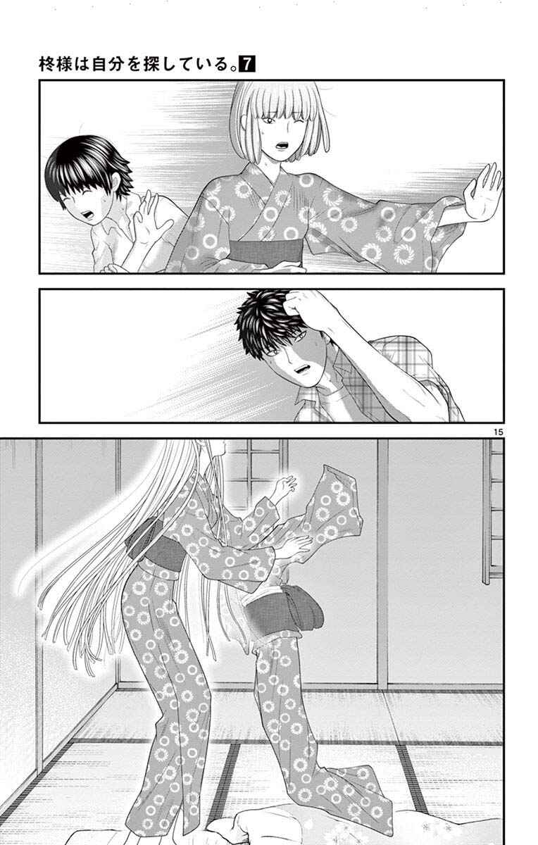 Page 15 Chapter 72 Miss Hiiragi is Looking for Herself