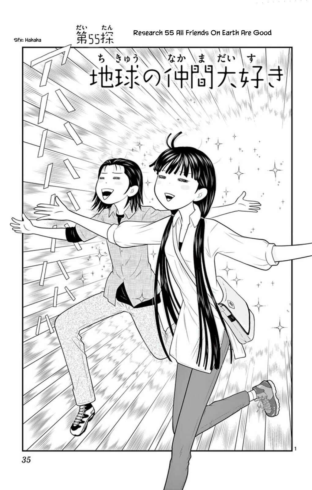 Page 1 Chapter 55 Miss Hiiragi is Looking for Herself