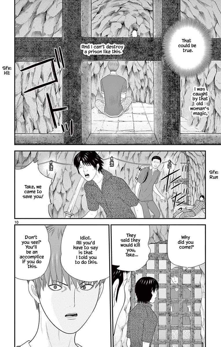 Page 10 Chapter 73 Miss Hiiragi is Looking for Herself