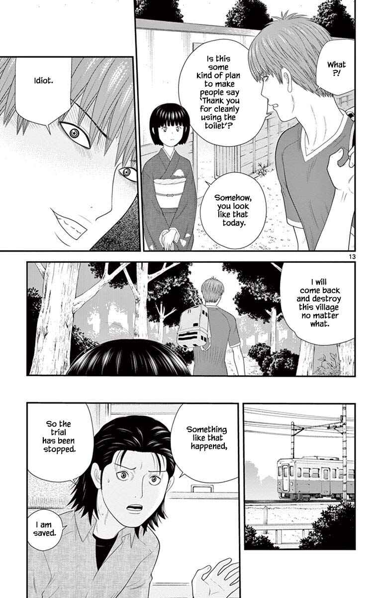 Page 13 Chapter 73 Miss Hiiragi is Looking for Herself