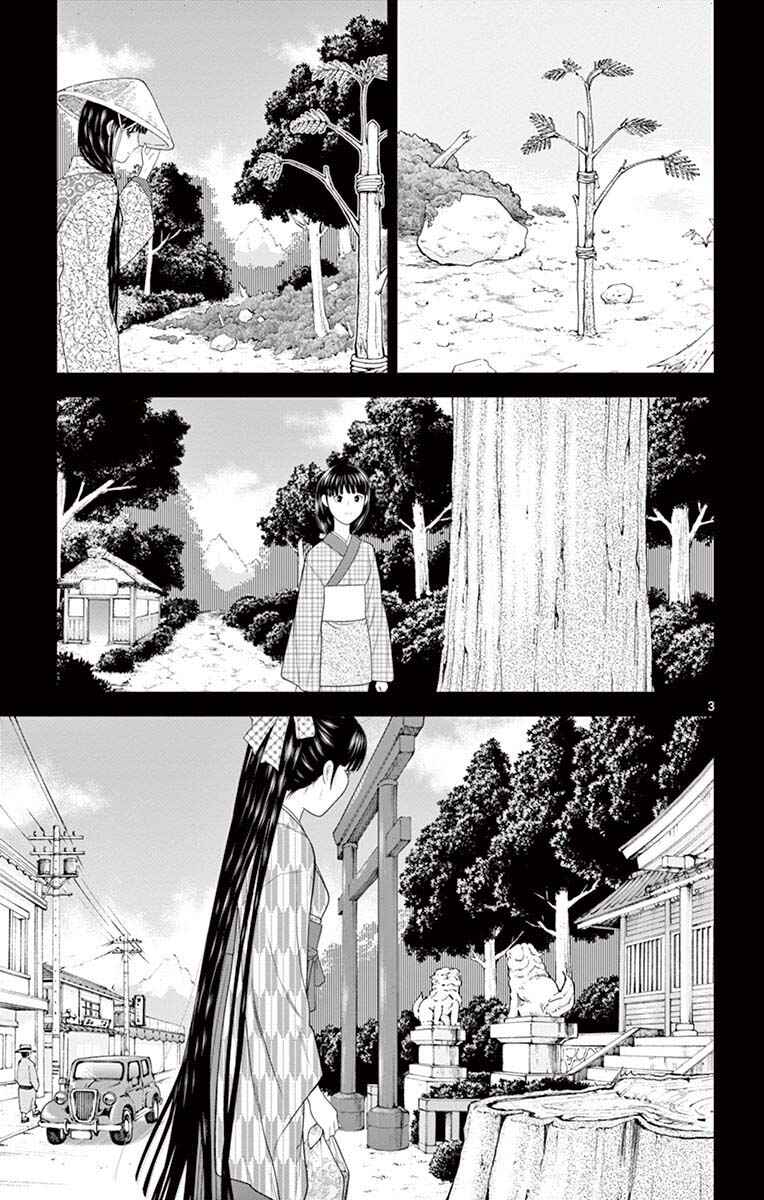 Page 3 Chapter 73 Miss Hiiragi is Looking for Herself